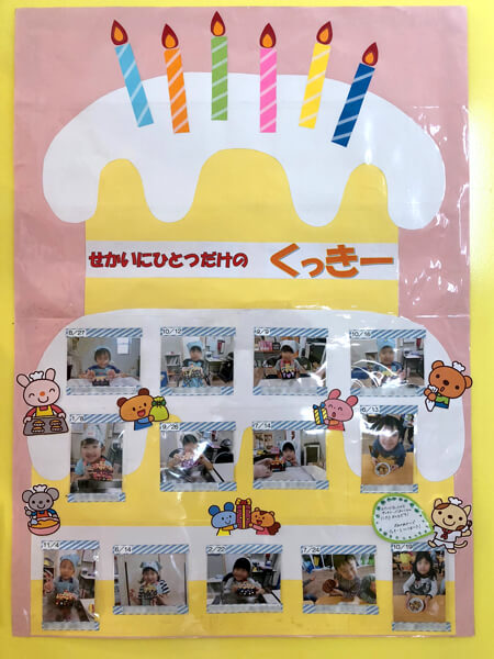 卒園式(サンタリーベ保育園)