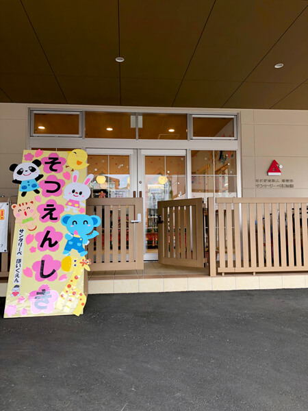 卒園式(サンタリーベ保育園)